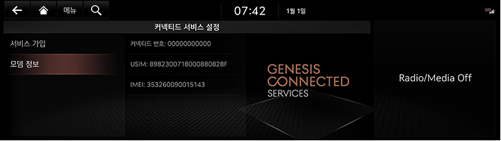 10_SETUP_04_GCS_2_MODEM.jpg