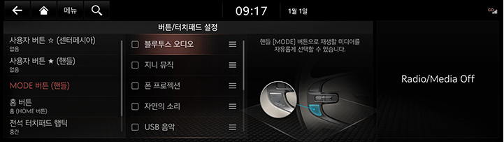 10_SETUP_06_BUTTON_2_MODE.jpg