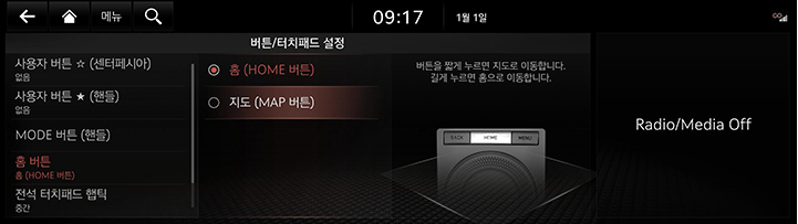 10_SETUP_06_BUTTON_3_HOME.jpg