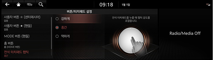 10_SETUP_06_BUTTON_4_TOUCH.jpg