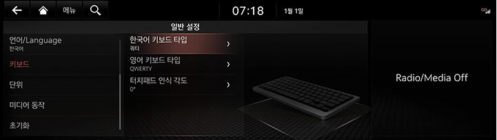 10_SETUP_07_GEN_4_KEYBOARD.jpg