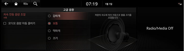 10_SETUP_08_SOUND_2_SPEED.jpg