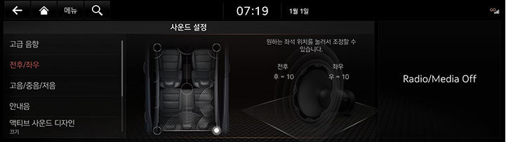 10_SETUP_08_SOUND_3_POSITION.jpg
