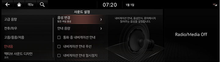 10_SETUP_08_SOUND_5_GUID.jpg