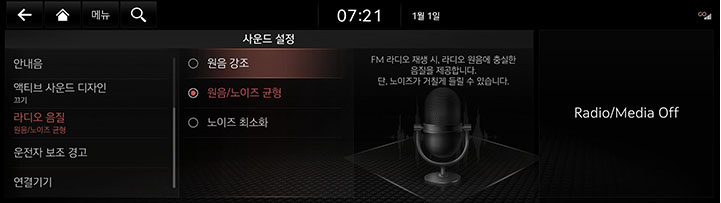 10_SETUP_08_SOUND_7_RADIO.jpg