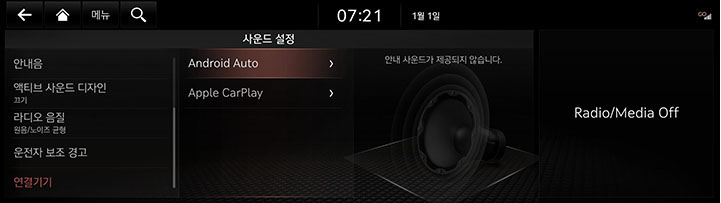 10_SETUP_08_SOUND_9_CONNECTED.jpg