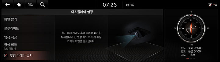 10_SETUP_09_DISPLAY_5_REAR.jpg