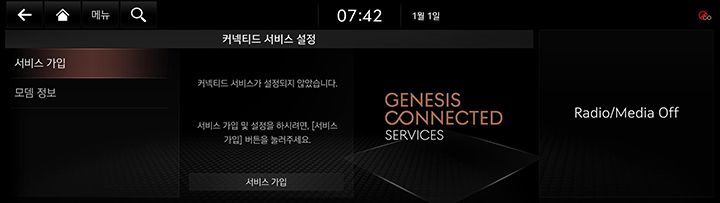 10_SETUP_04_GCS_1_ACTIVATE.jpg