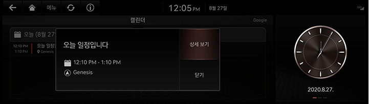 3_GCS_04_CALENDER_3_NOTIFICATION.jpeg