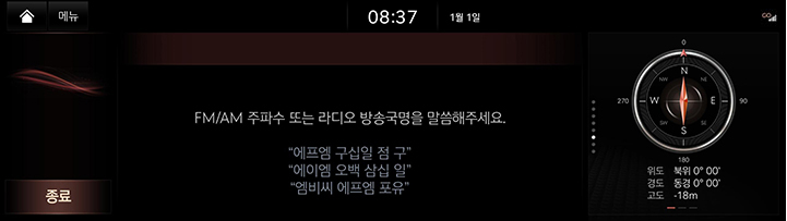 8_RADIO_03_SELECT_4_VR.jpg