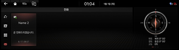 09_PHONE_09_SMS_02_LIST_KOR.jpg
