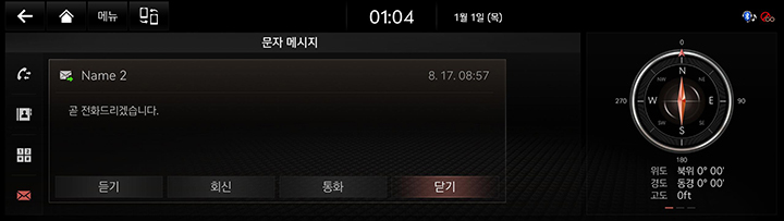 09_PHONE_09_SMS_03_SHOW_KOR.jpg