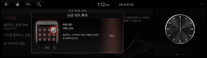 W004_JK1_EV_24MY_AVNT_NAM_KO.png