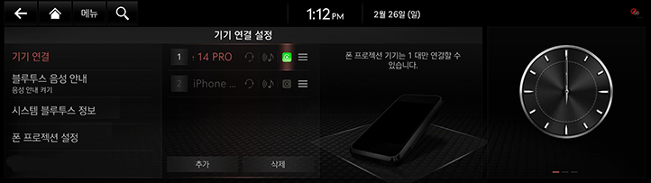 W015_JK1_EV_24MY_AVNT_NAM_KO.png