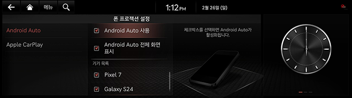 W017_JK1_EV_24MY_AVNT_NAM_KO.png