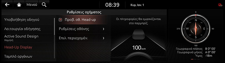 9_SETUP_01_VEHICLE_3_HEADUP_GRE.jpg