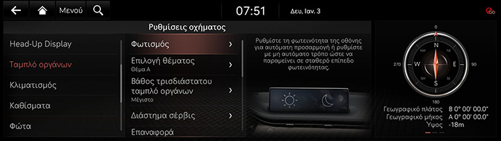 9_SETUP_01_VEHICLE_4_CLUSTER_GRE.jpg