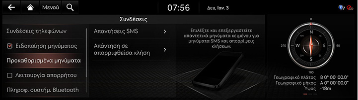 9_SETUP_03_DEVICE_6_SMS(1)_GRE.jpg