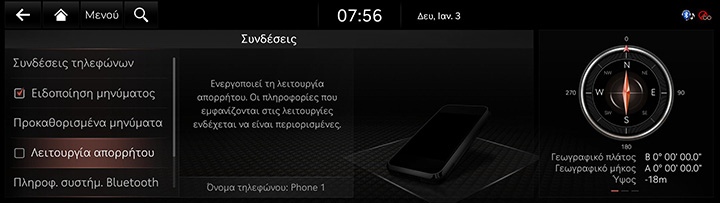 9_SETUP_03_DEVICE_7_PRIVACY(1)_GRE.jpg