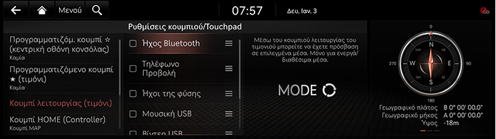 9_SETUP_06_BUTTON_2_MODE_GRE.jpg