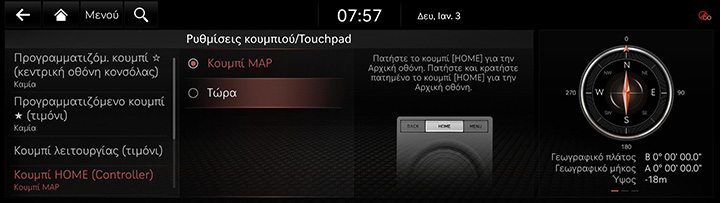 9_SETUP_06_BUTTON_3_HOME_GRE.jpg