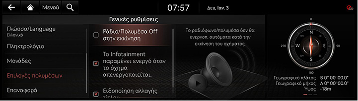 9_SETUP_07_GEN_7_MEDIA_GRE.jpg