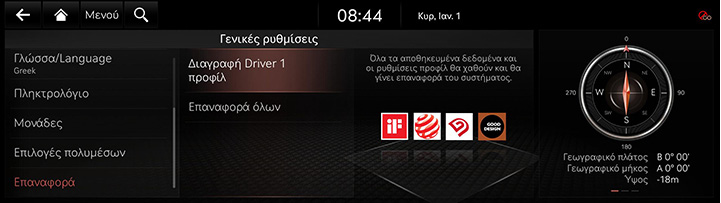 9_SETUP_07_GEN_8_RESET_GRE.jpg
