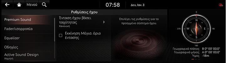9_SETUP_08_SOUND_1_PREMIUM_GRE.jpg