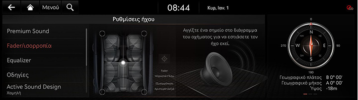 9_SETUP_08_SOUND_2_POSITION_GRE.jpg