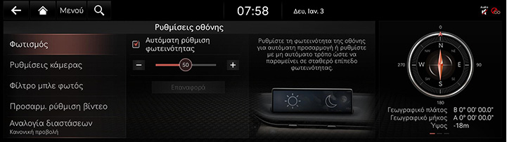 9_SETUP_09_DISPLAY_1_BRIGHT_GRE.jpg