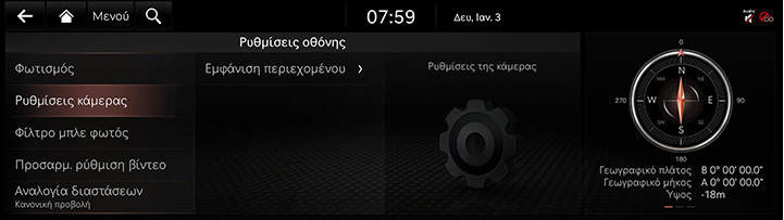 9_SETUP_09_DISPLAY_2_CAMERA_GRE.jpg