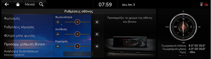 9_SETUP_09_DISPLAY_4_ADJUST_GRE.jpg