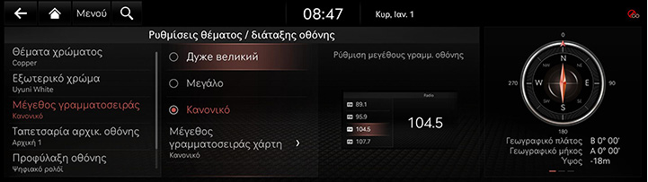 9_SETUP_10_THEME_3_FONT_GRE.jpg