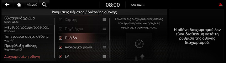 9_SETUP_10_THEME_6_SPLIT_GRE.jpg