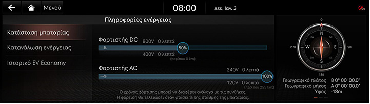 10_OTHERS_13_EV_2_ENERGY_GRE.jpg