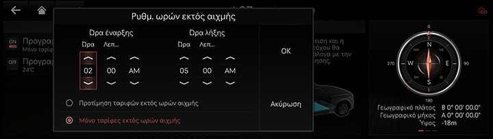 10_OTHERS_13_EV_5_CHARGE_GRE.jpeg