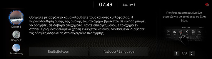 1_START_04_SYSTEM_ON_GRE.jpg