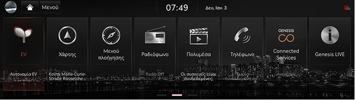 1_START_08_HOME_SCREEN(1)_GRE.jpg