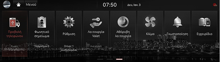 1_START_08_HOME_SCREEN(2)_GRE.jpg