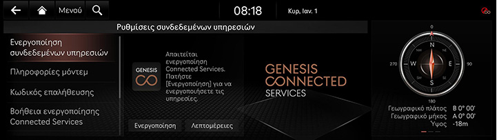 9_SETUP_04_GCS_1_ACTIVATE_GRE.jpg