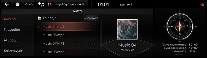 06_MEDIA_01_MUSIC_02_LIST_GRE.jpg