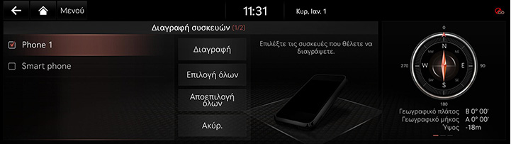 8_PHONE_02_PAIRED_7_DEL_GRE.jpg