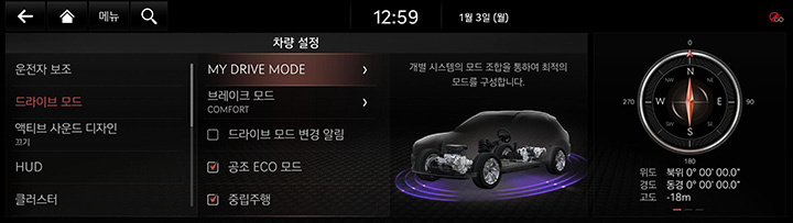 9_SETUP_01_VEHICLE_1_DRIVE_KOR.jpg