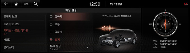 9_SETUP_01_VEHICLE_2_ACTIVE_KOR.jpg