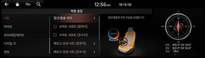 9_SETUP_01_VEHICLE_6_SEAT_KOR.jpeg