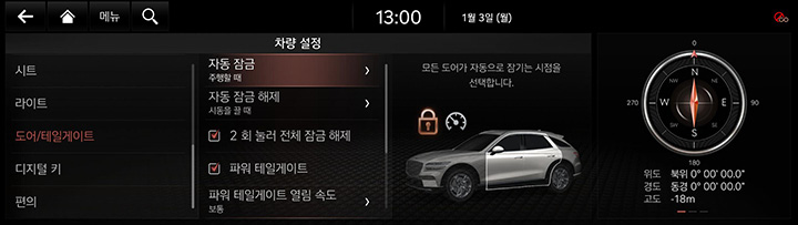9_SETUP_01_VEHICLE_8_DOOR_KOR.jpg