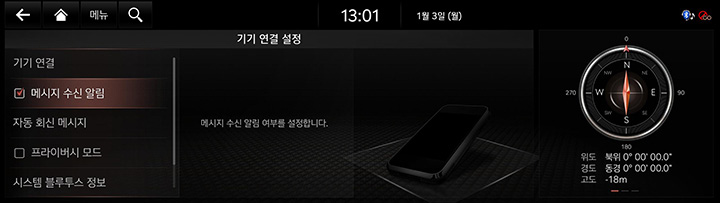 9_SETUP_03_DEVICE_4_NOTI_KOR.jpg