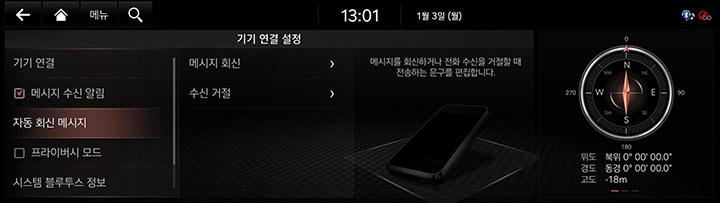 9_SETUP_03_DEVICE_6_SMS(1)_KOR.jpg