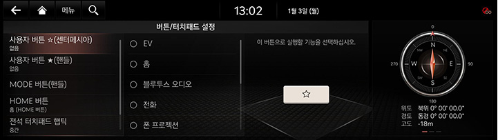 9_SETUP_06_BUTTON_1_CUSTOM_KOR.jpg