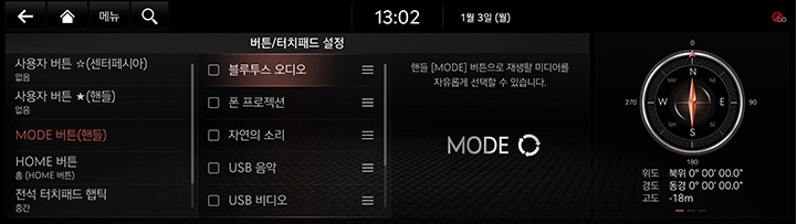 9_SETUP_06_BUTTON_2_MODE_KOR.jpg